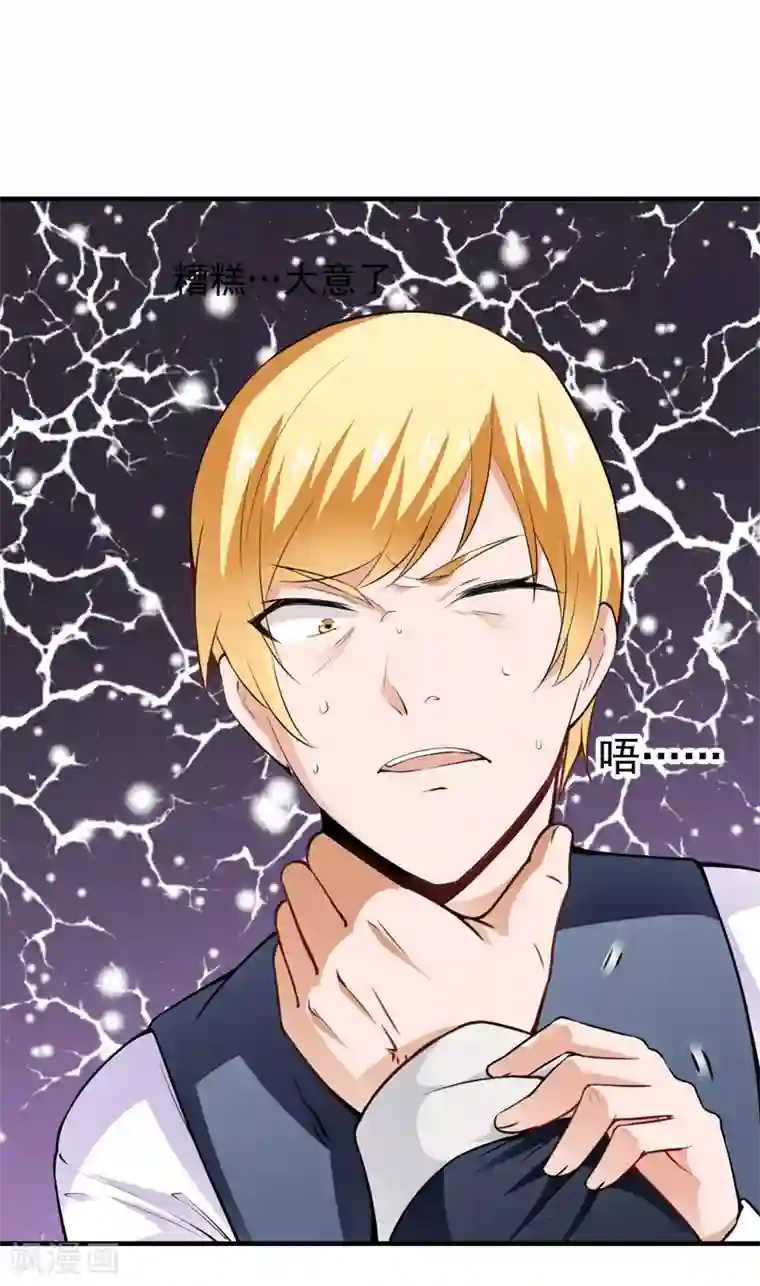 超级保安在都市第12话 何谓高手