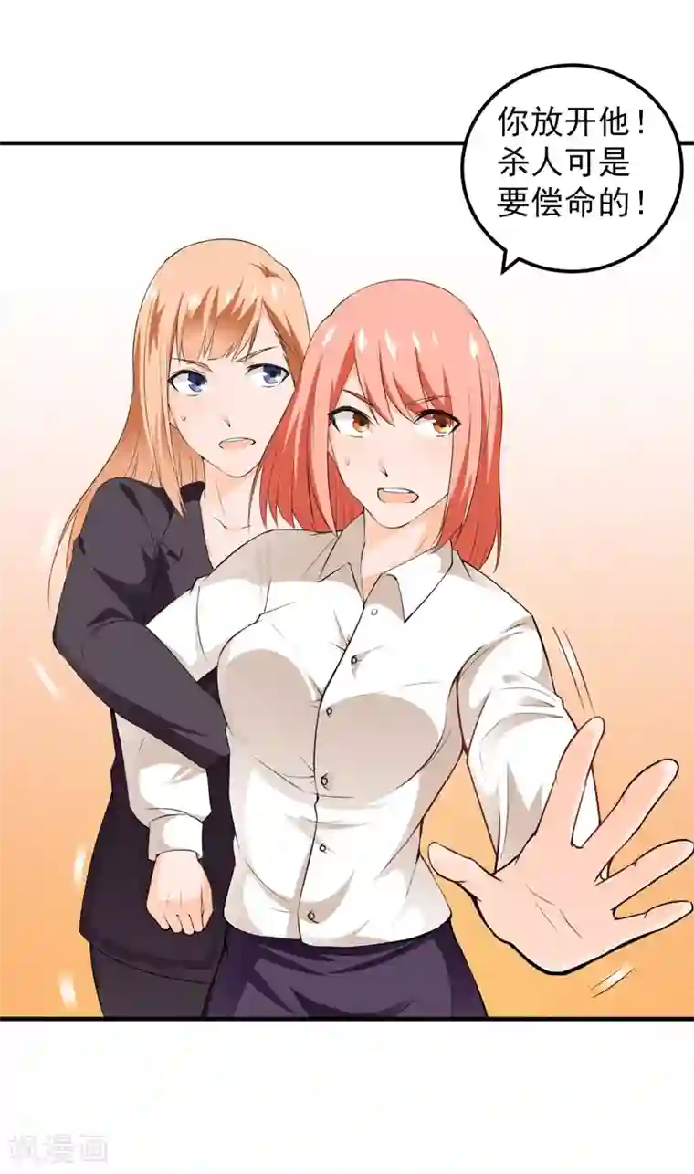 我们假结婚吧漫画10第12话 何谓高手