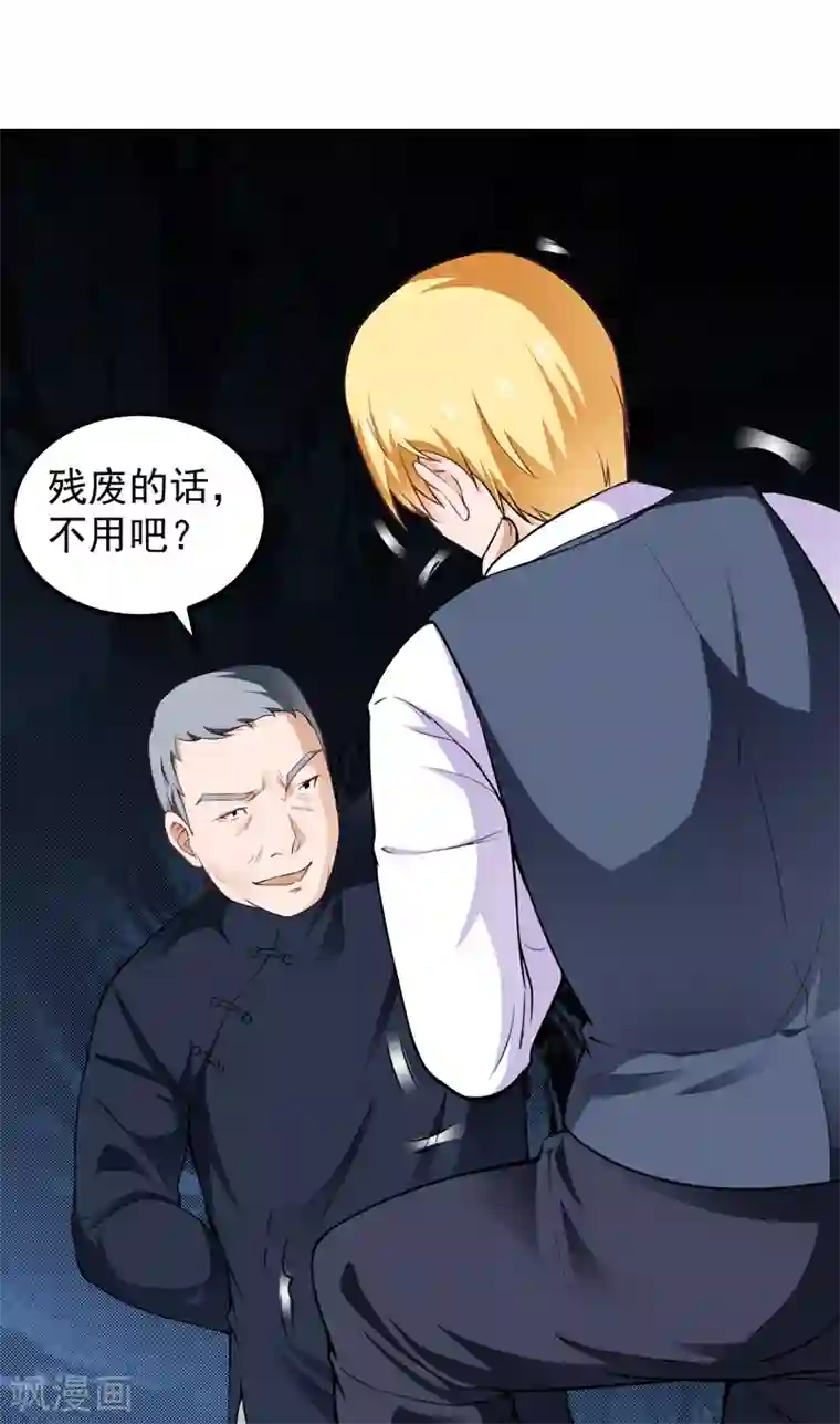 我们假结婚吧漫画10第12话 何谓高手