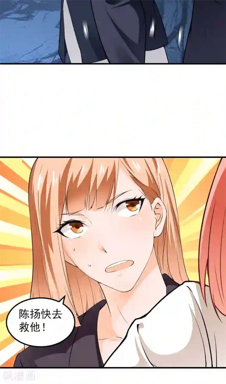 超级保安在都市第12话 何谓高手