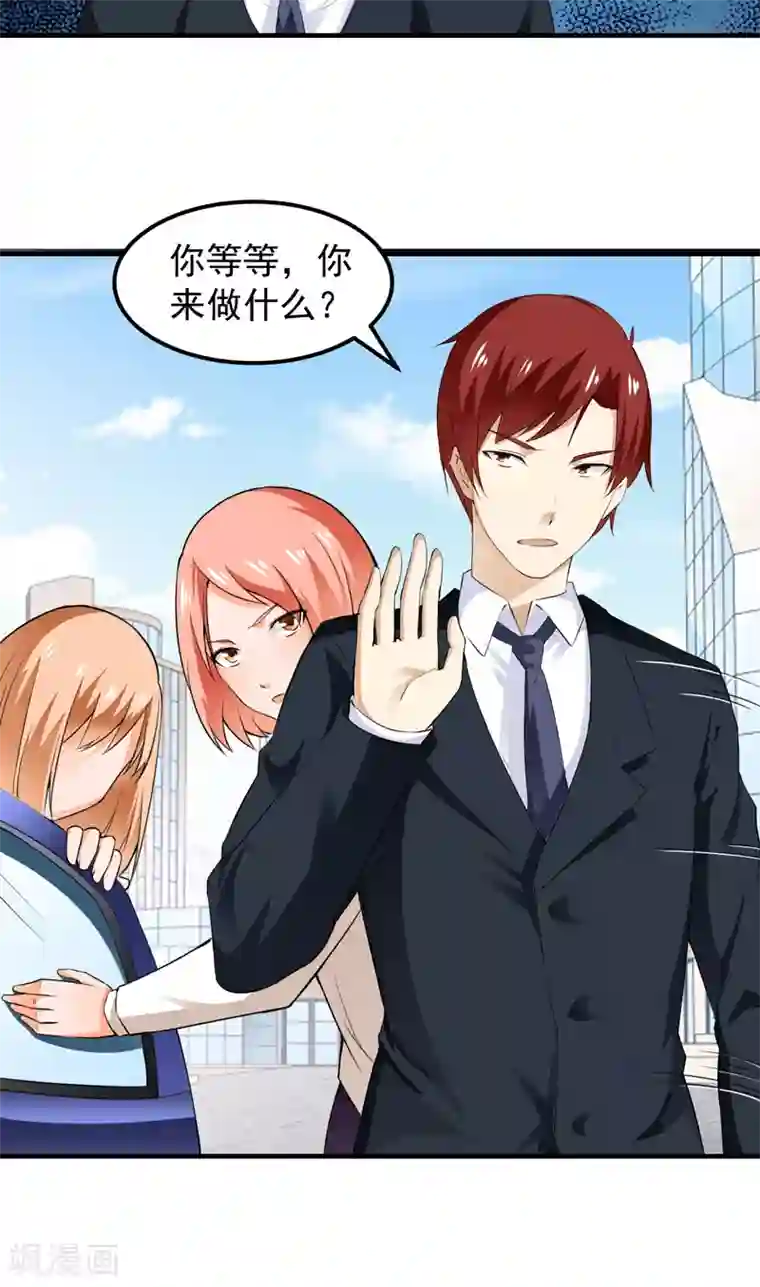 我们假结婚吧漫画10第12话 何谓高手