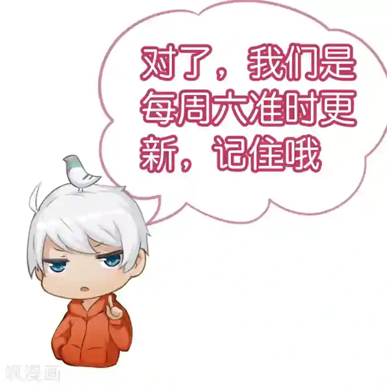 我们假结婚吧漫画10第12话 何谓高手