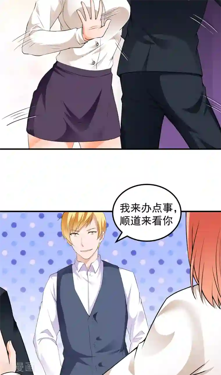 我们假结婚吧漫画10第12话 何谓高手