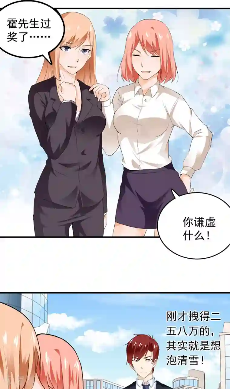 超级保安在都市第12话 何谓高手