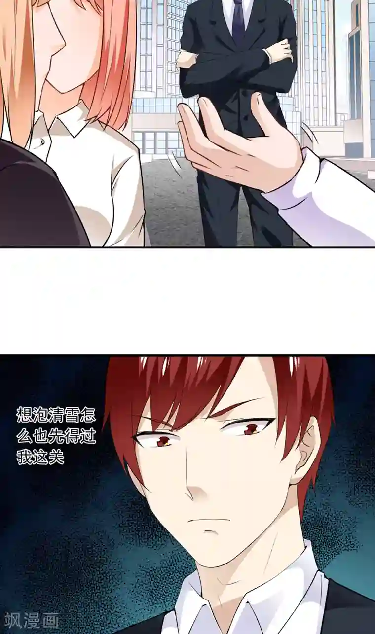 超级保安在都市第12话 何谓高手