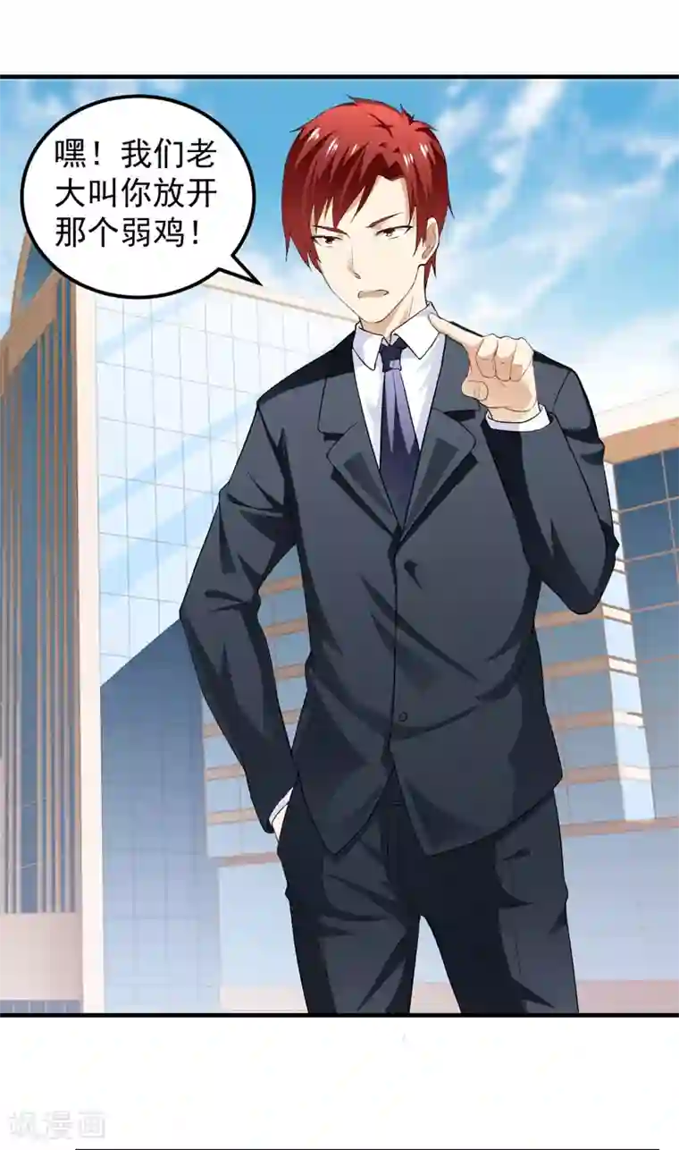 超级保安在都市第13话 装逼失败