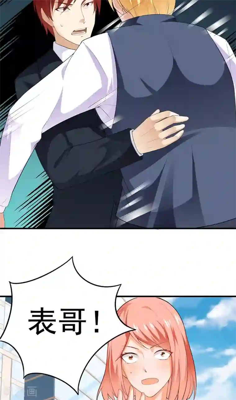 超级保安在都市第13话 装逼失败