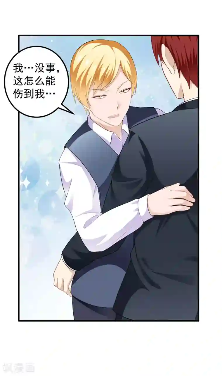 超级保安在都市第13话 装逼失败