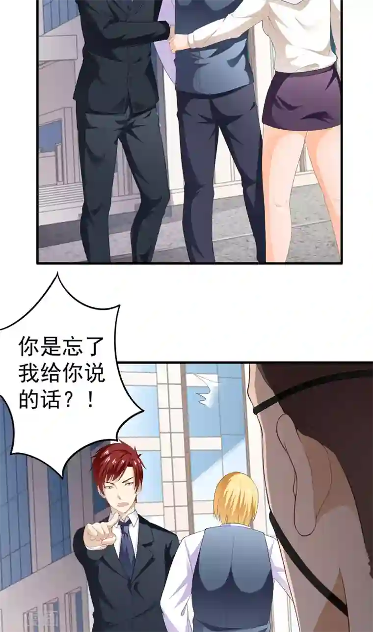 超级保安在都市第13话 装逼失败