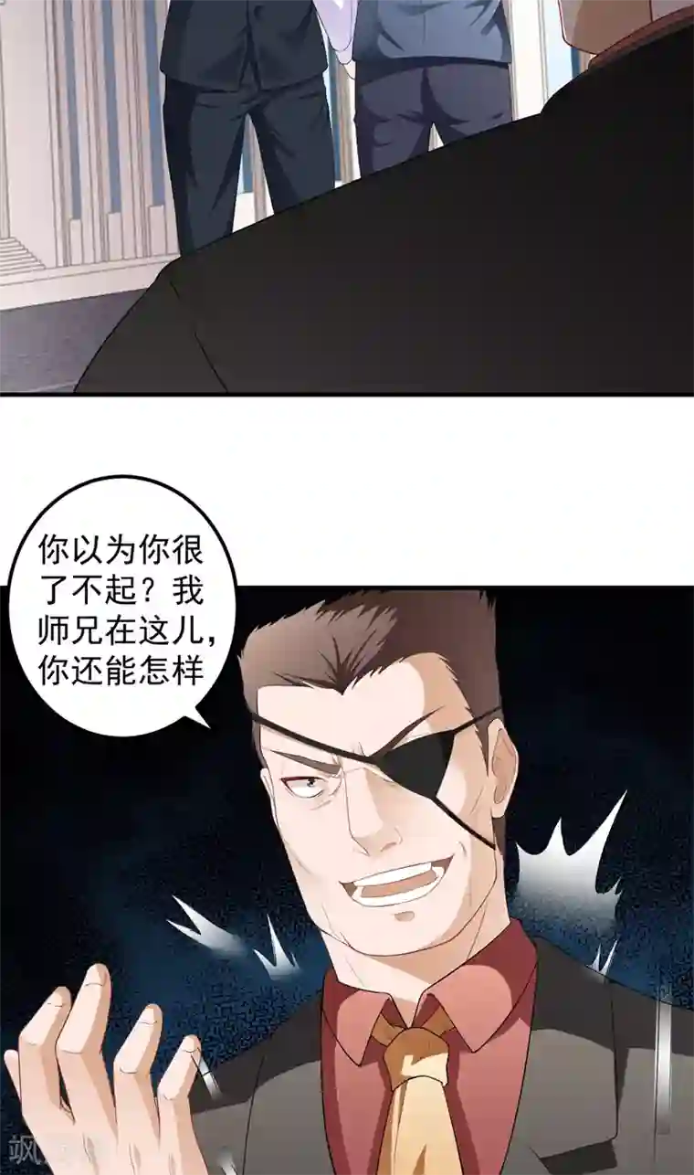 超级保安在都市第13话 装逼失败