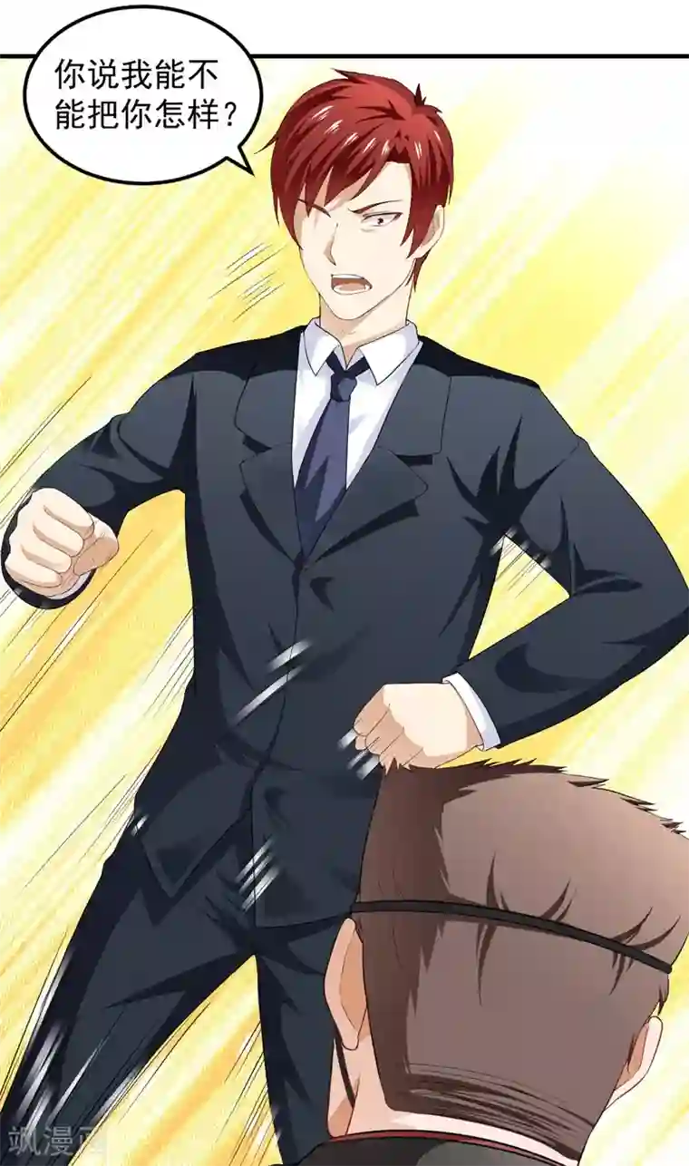 超级保安在都市第13话 装逼失败