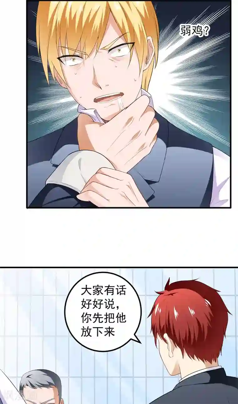 超级保安在都市第13话 装逼失败