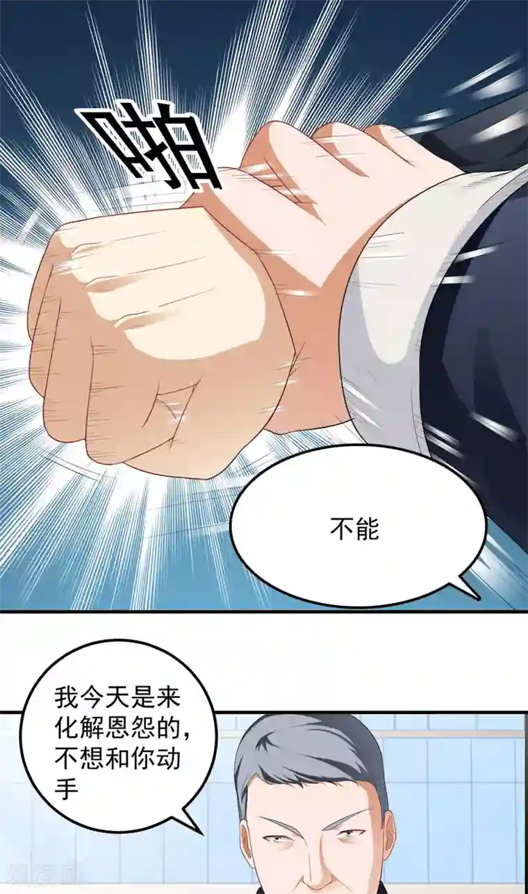 超级保安在都市第13话 装逼失败