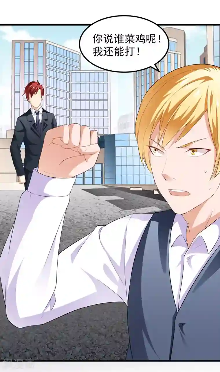 超级保安在都市第13话 装逼失败