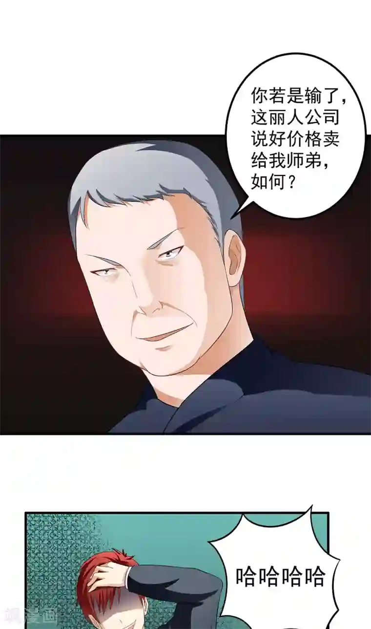 超级保安在都市第13话 装逼失败