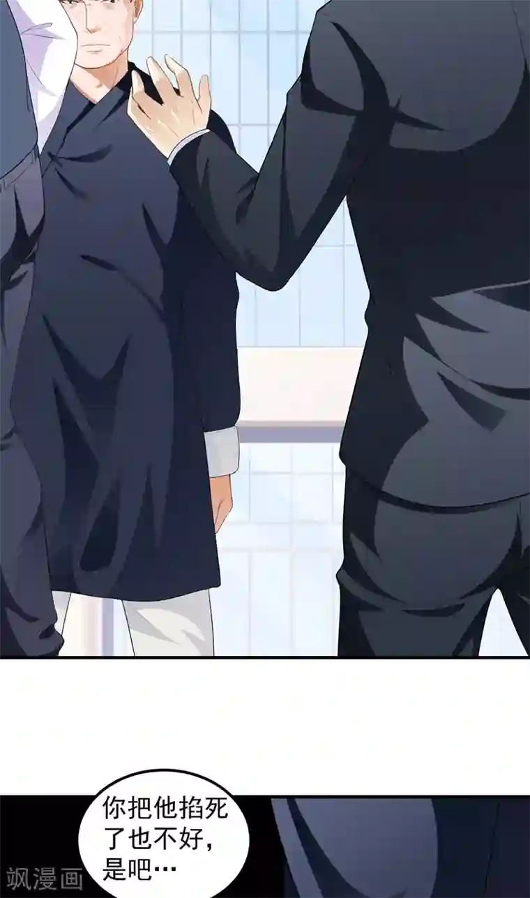 超级保安在都市第13话 装逼失败