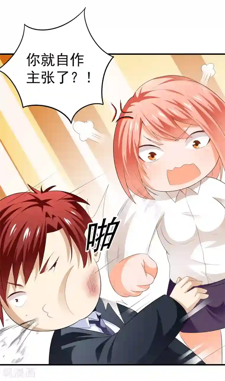 超级保安在都市第13话 装逼失败