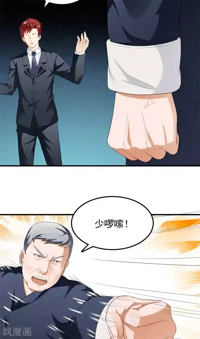 超级保安在都市第13话 装逼失败