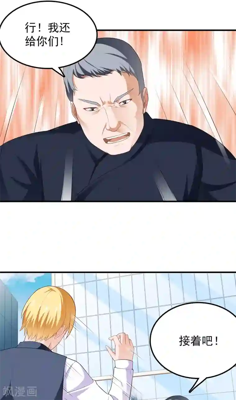 超级保安在都市第13话 装逼失败