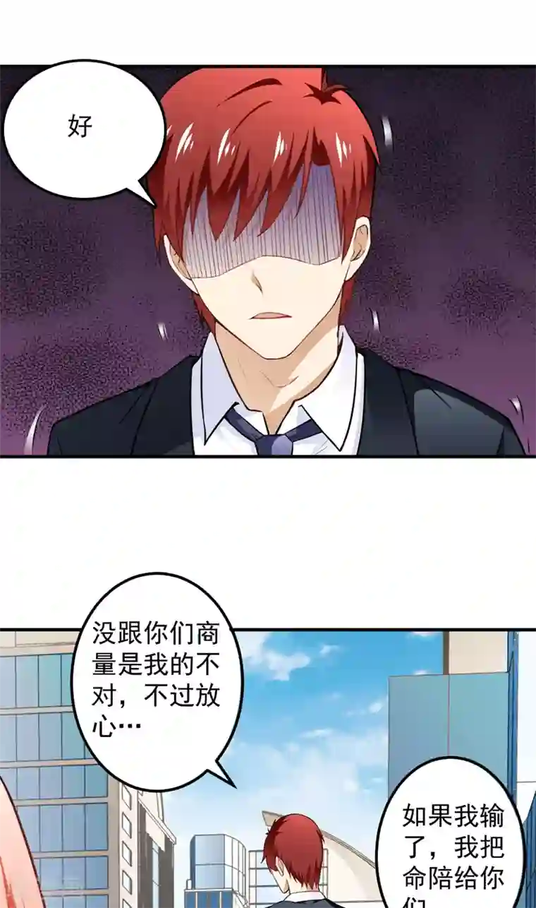 超级保安在都市第14话 陌生女人