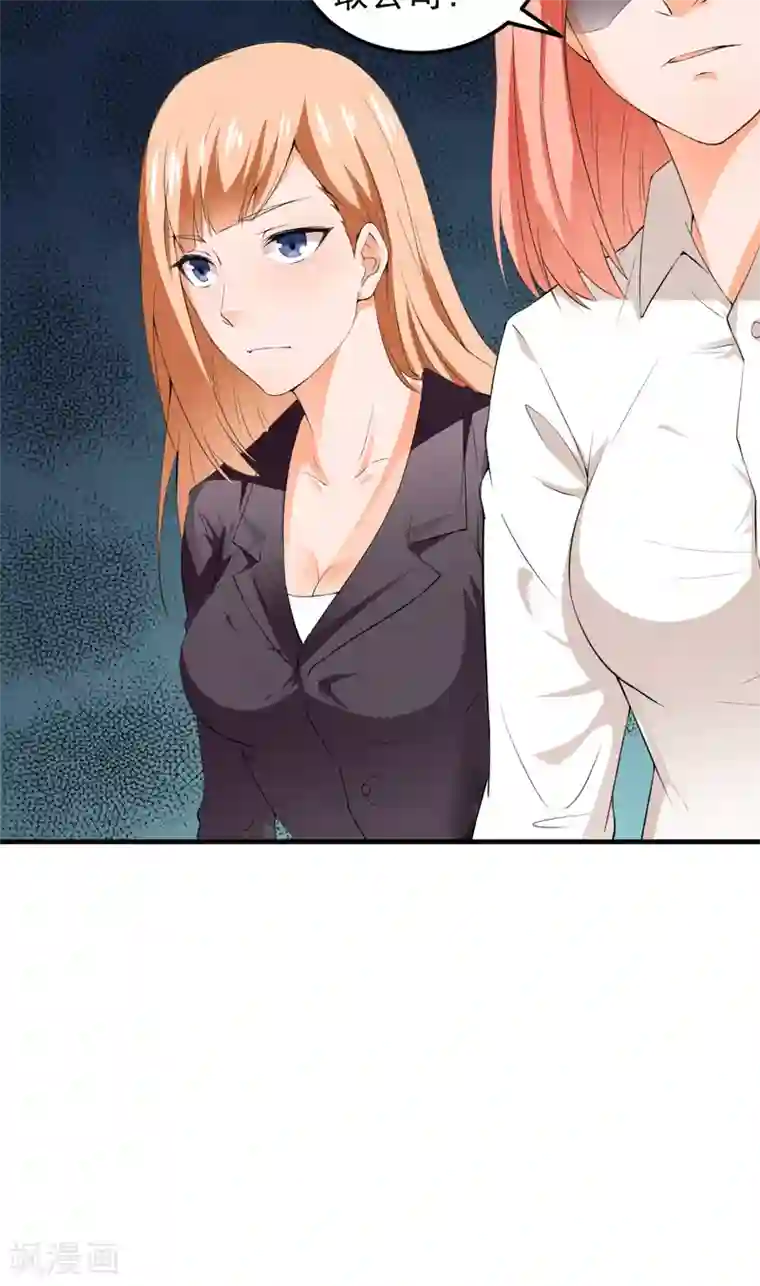 超级保安在都市第14话 陌生女人