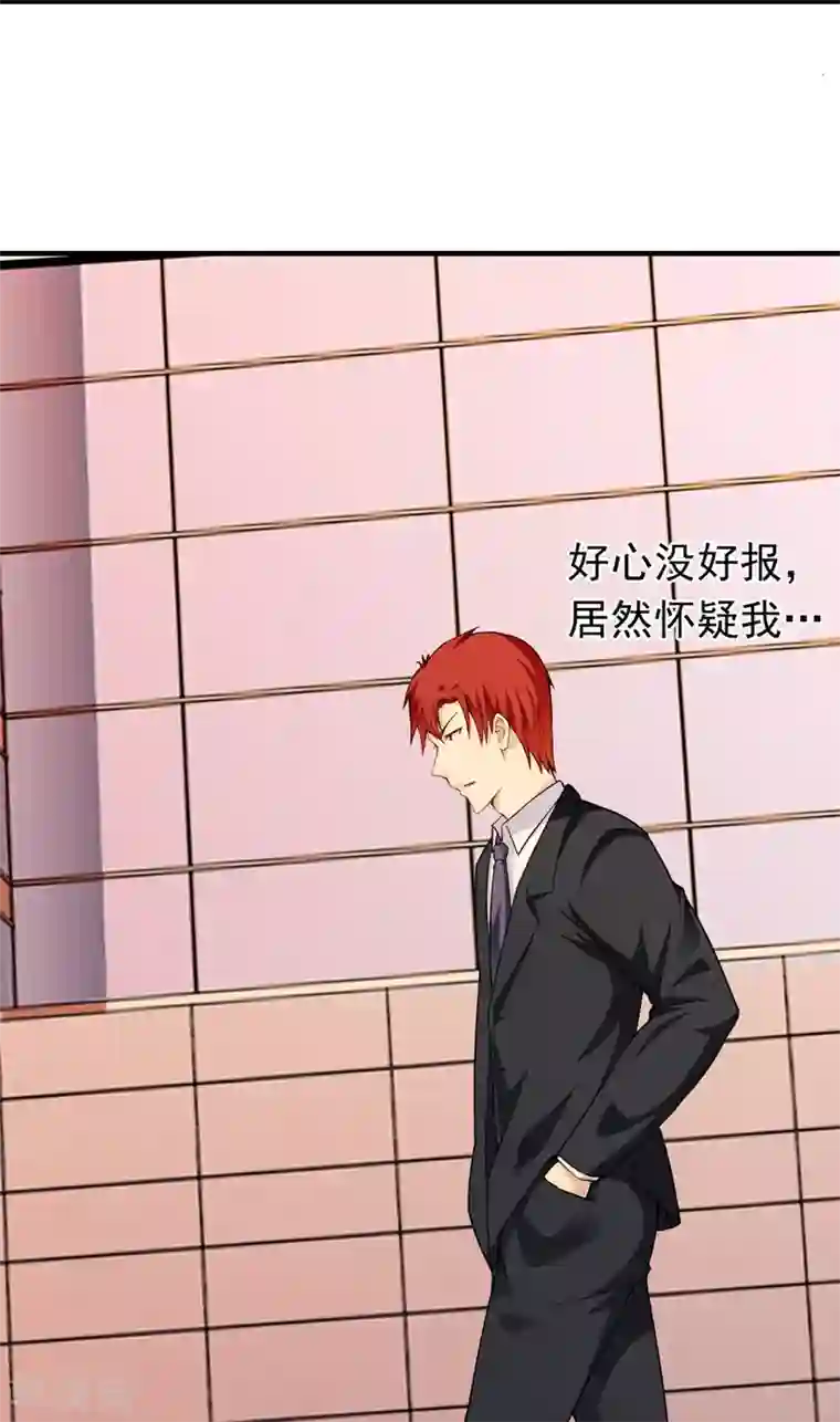 超级保安在都市第14话 陌生女人