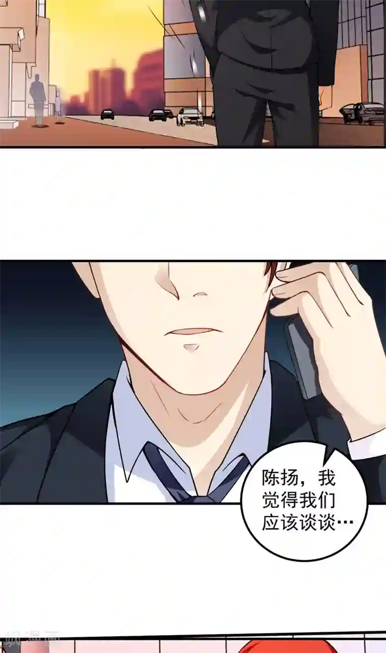 超级保安在都市第14话 陌生女人