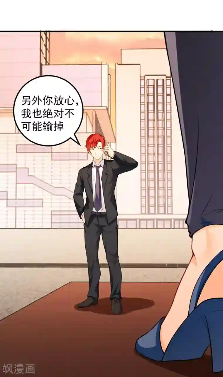 超级保安在都市第14话 陌生女人