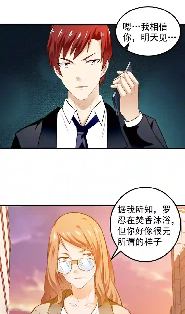 超级保安在都市第14话 陌生女人