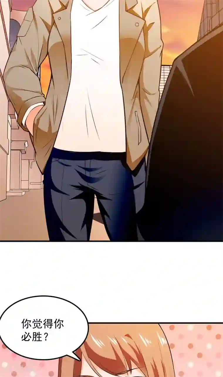 超级保安在都市第14话 陌生女人