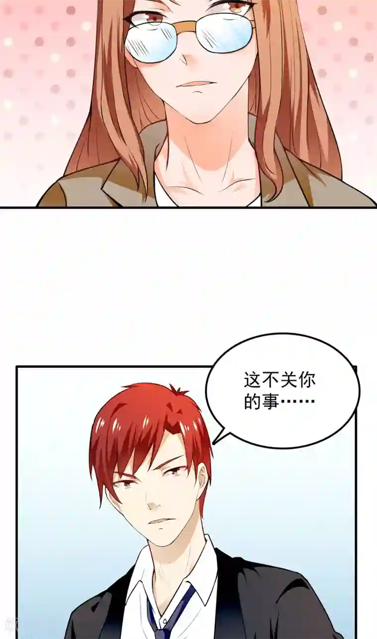 超级保安在都市第14话 陌生女人