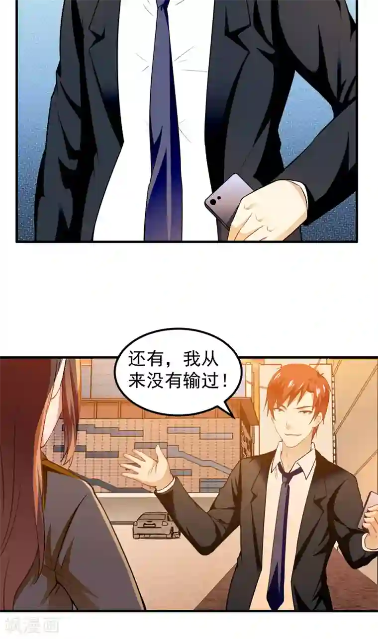 超级保安在都市第14话 陌生女人