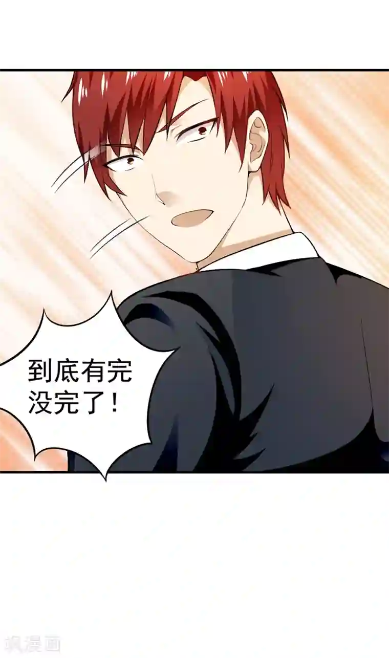 超级保安在都市第14话 陌生女人