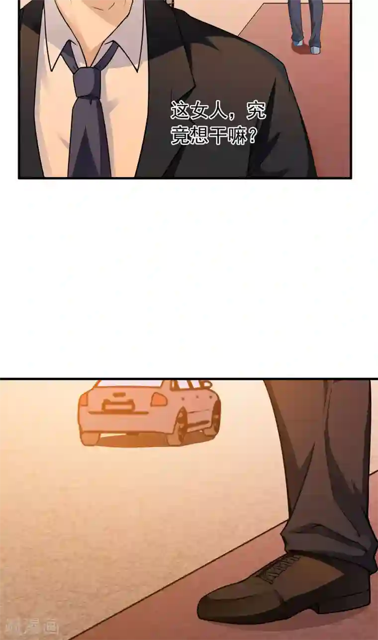 超级保安在都市第14话 陌生女人