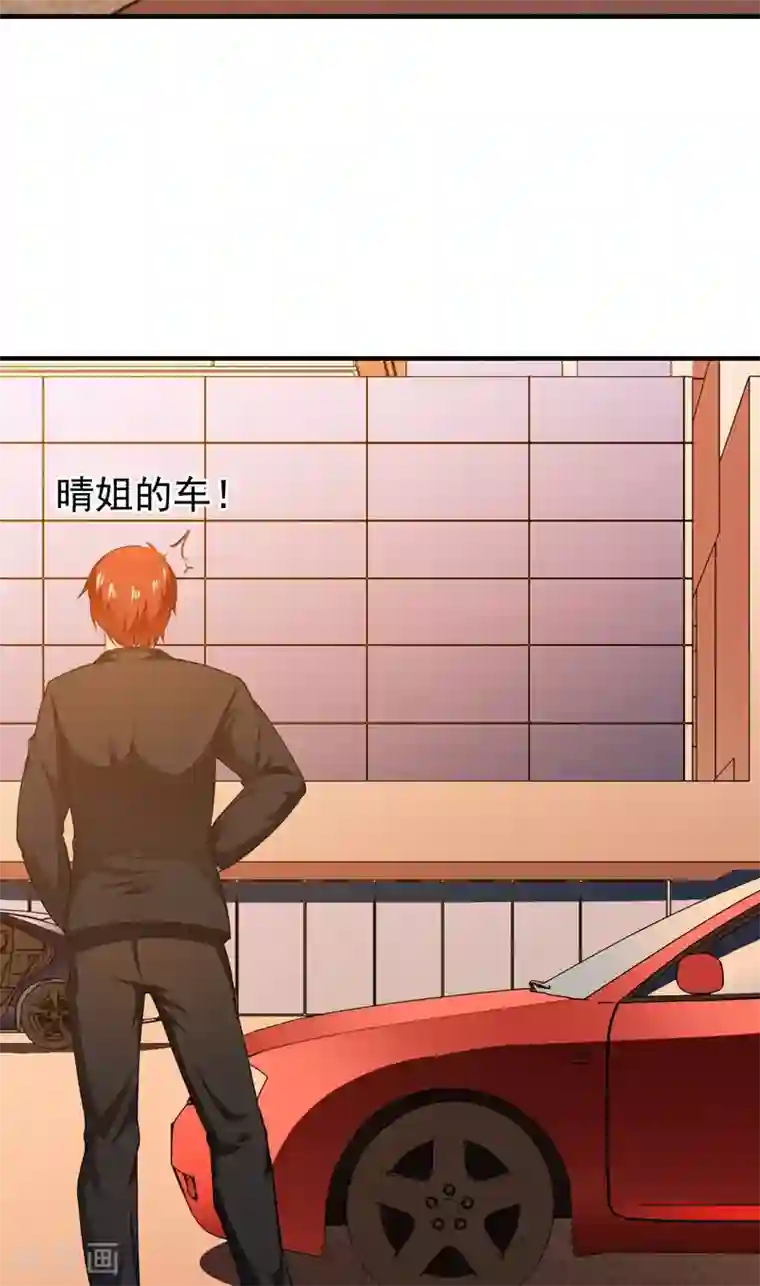 超级保安在都市第14话 陌生女人