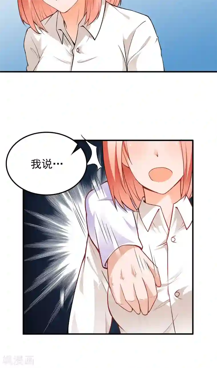 超级保安在都市第14话 陌生女人