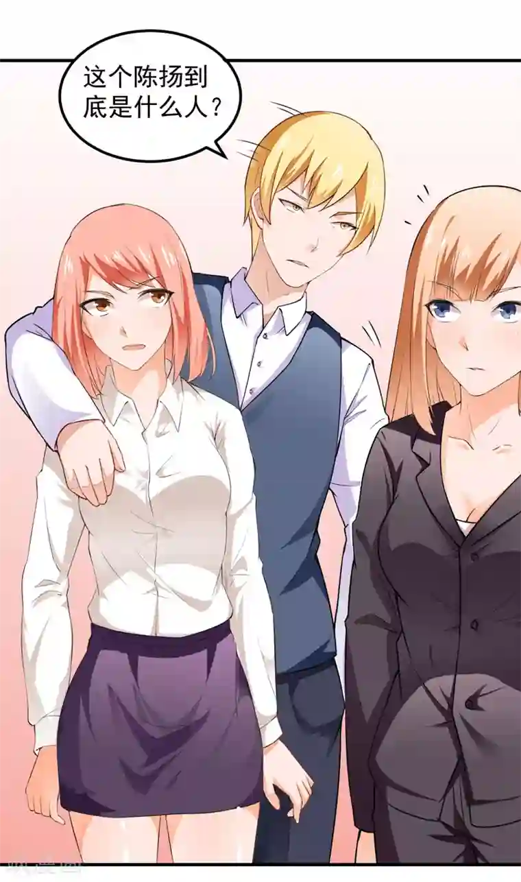 超级保安在都市第14话 陌生女人