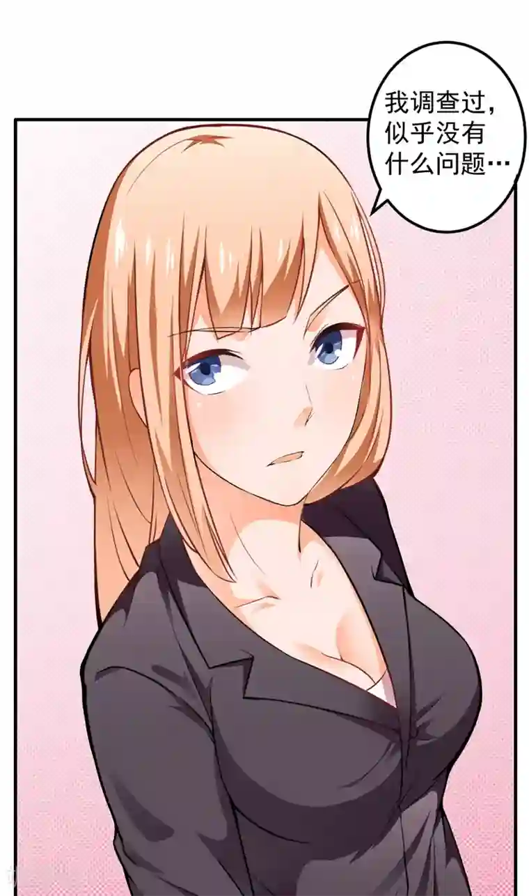 超级保安在都市第14话 陌生女人