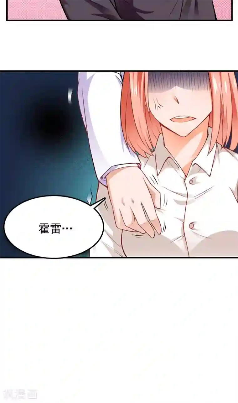 超级保安在都市第14话 陌生女人