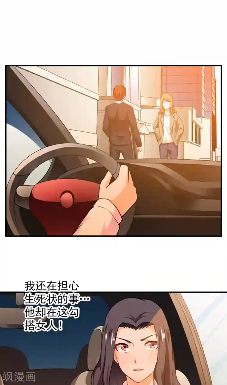 超级保安在都市第15话 生死状