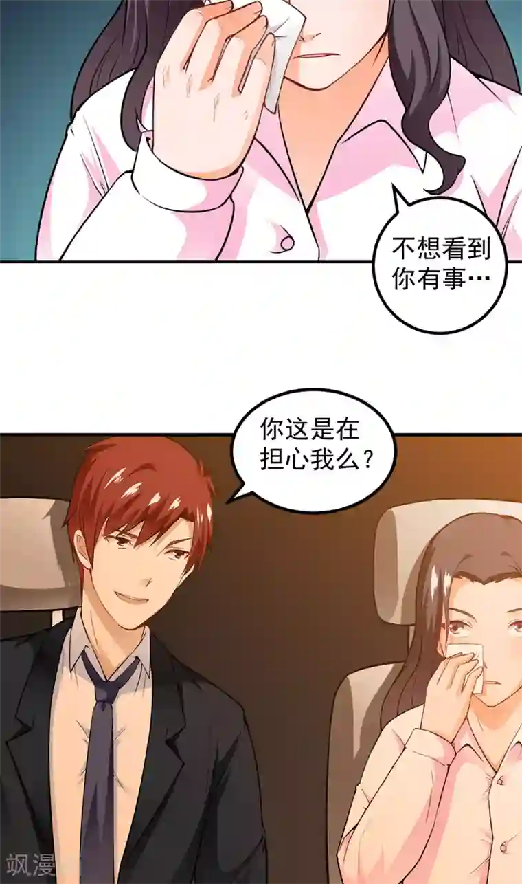 超级保安在都市第15话 生死状