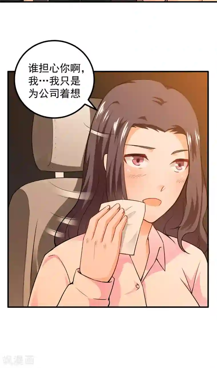 超级保安在都市第15话 生死状