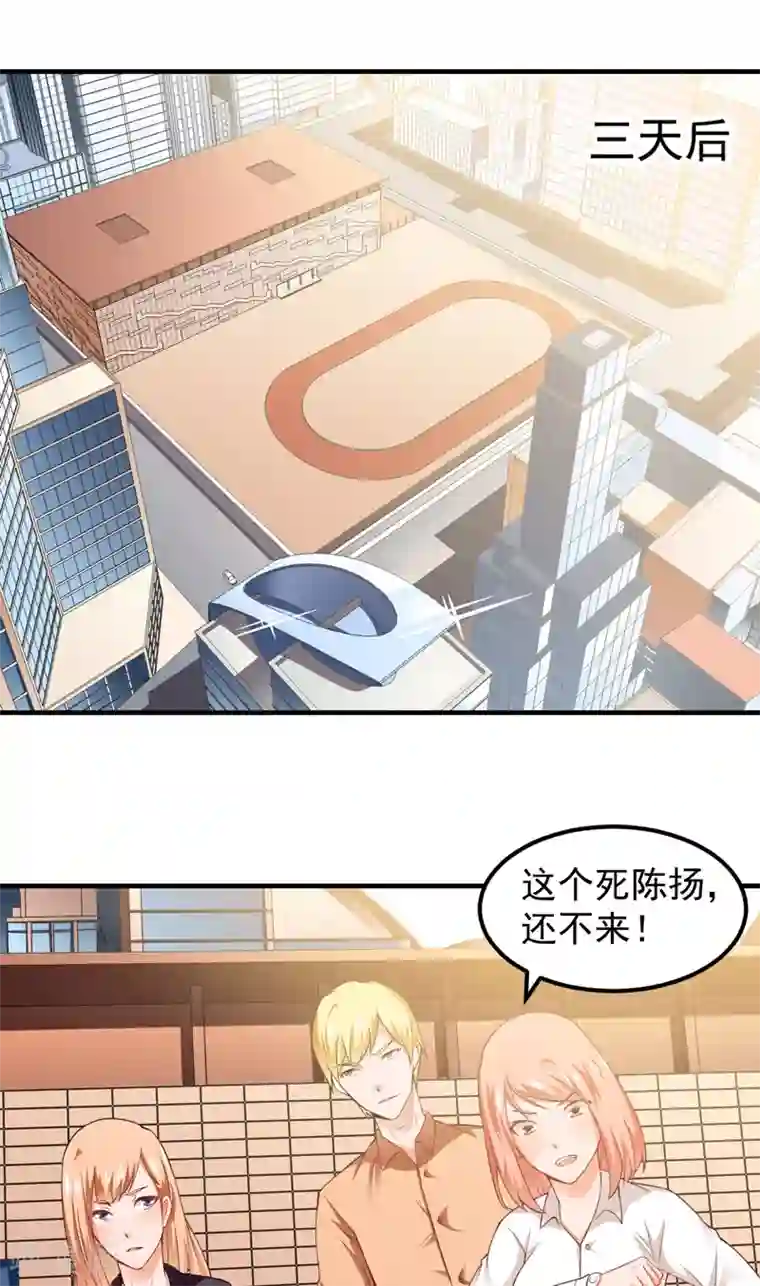 超级保安在都市第15话 生死状