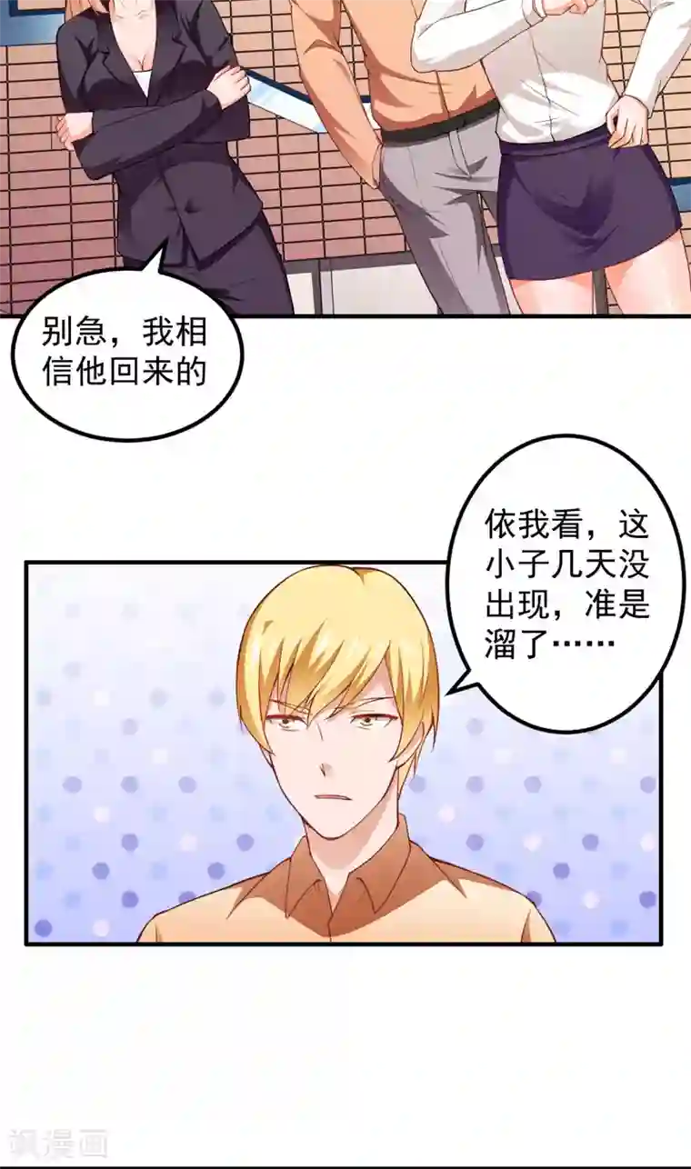 超级保安在都市第15话 生死状