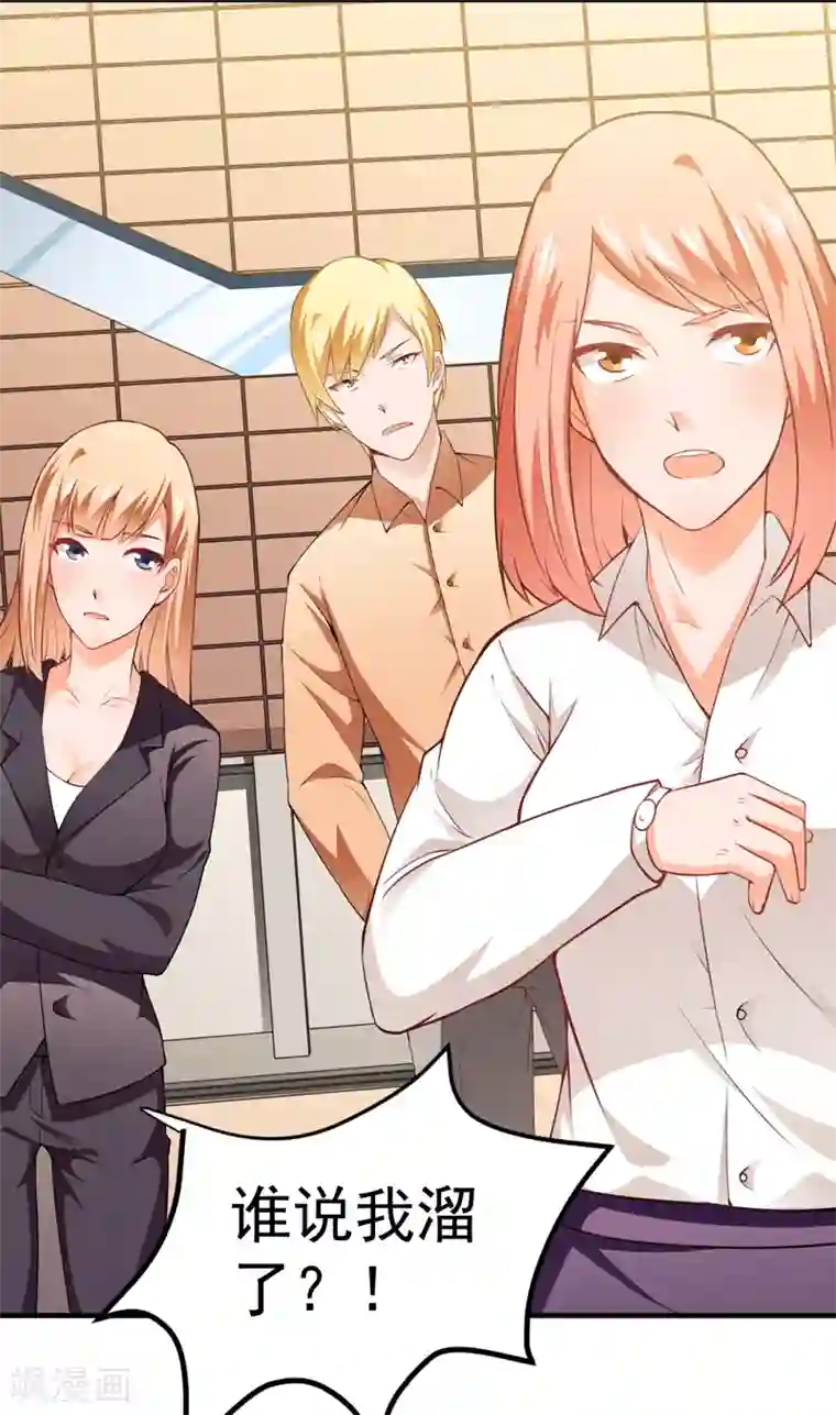 超级保安在都市第15话 生死状