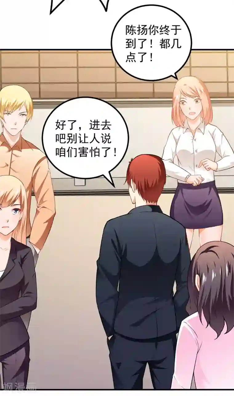 超级保安在都市第15话 生死状