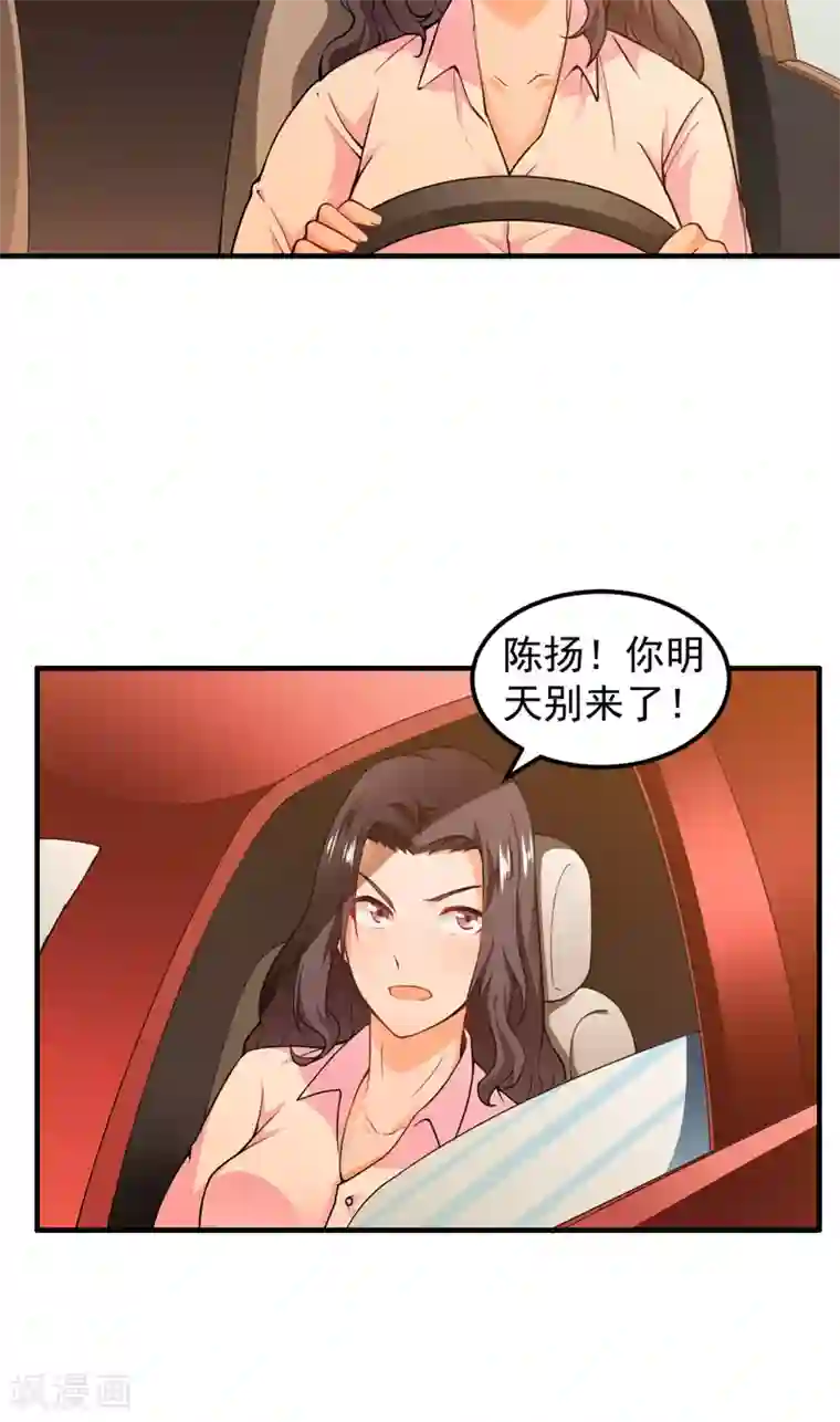 超级保安在都市第15话 生死状