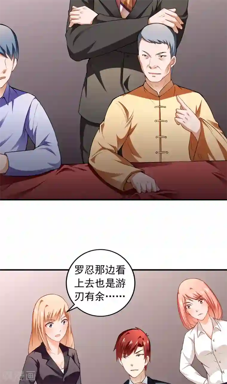 超级保安在都市第15话 生死状