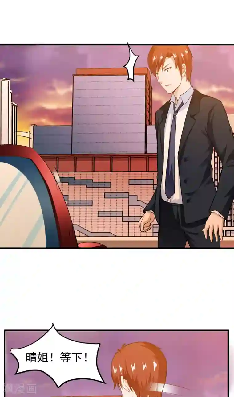 超级保安在都市第15话 生死状