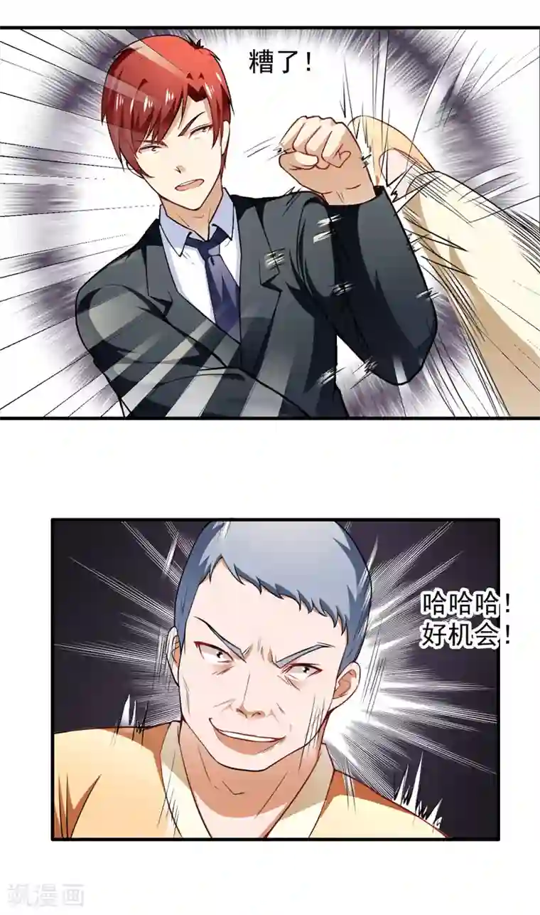 超级保安在都市第15话 生死状